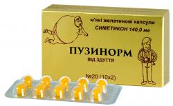 Пузинорм капсулы N20