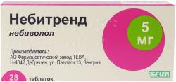Таблетки Небитренд 5 мг №28