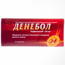 Денебол таблетки по 50 мг, 10 шт.