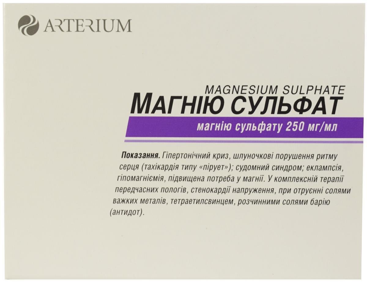 Магнію сульфат розчин для ін'єкцій по 5 мл в ампулі, 250 мг / мл, 10 шт .