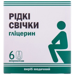 Глицерин свечи жидкие слабительные по 9 мл, 6 шт.