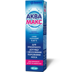 Аквамакс  спрей назальный 0.65% 50 мл