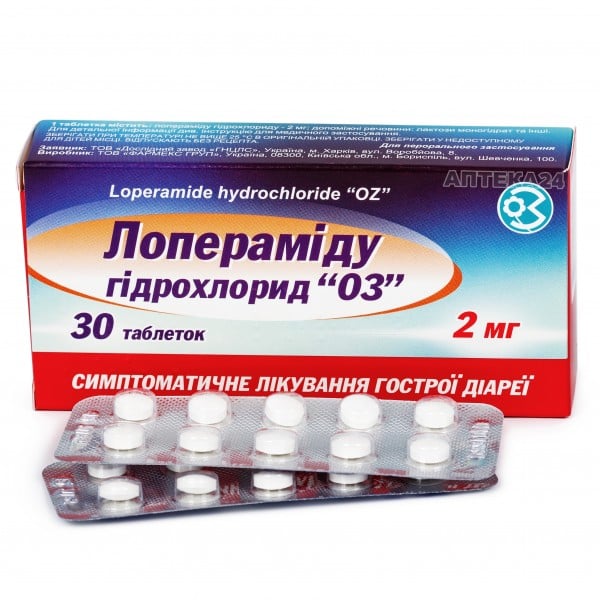 Лоперамид гидрохлорид "ОЗ" таблетки по 2 мг, 30 шт.
