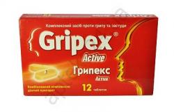 Грипекс Актив №12 таблетки