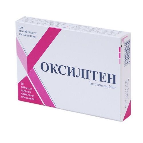 Оксилитен таблетки по 20 мг, 10 шт.