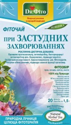 Доктор Фито фиточай при простудных заболеваний, по 1,5 г в пакетиках, 20 шт.