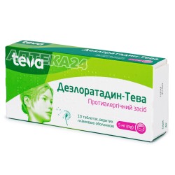 Дезлоратадин-Тева таблетки по 5 мг, 10 шт.