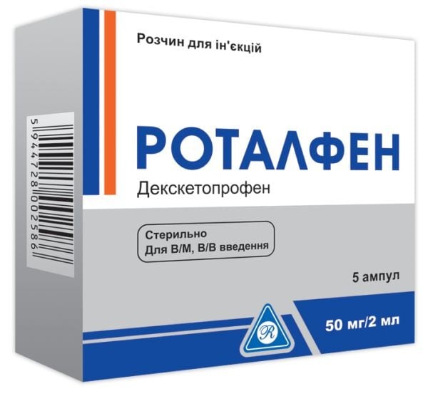 Роталфен раствор в ампулах по 2 мл, 50 мг/2 мл, 5 шт.