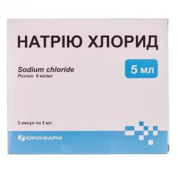 Натрия хлорид 9мг/мл 5 мл N5 раствор для инъекций