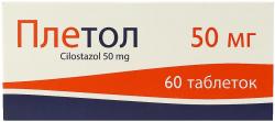 Плетол 50 мг №60 таблетки