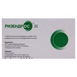 Ризендрос 35 мг №4 таблетки