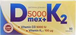 Д Мекс 5000 + К2 таблетки, 50 шт.