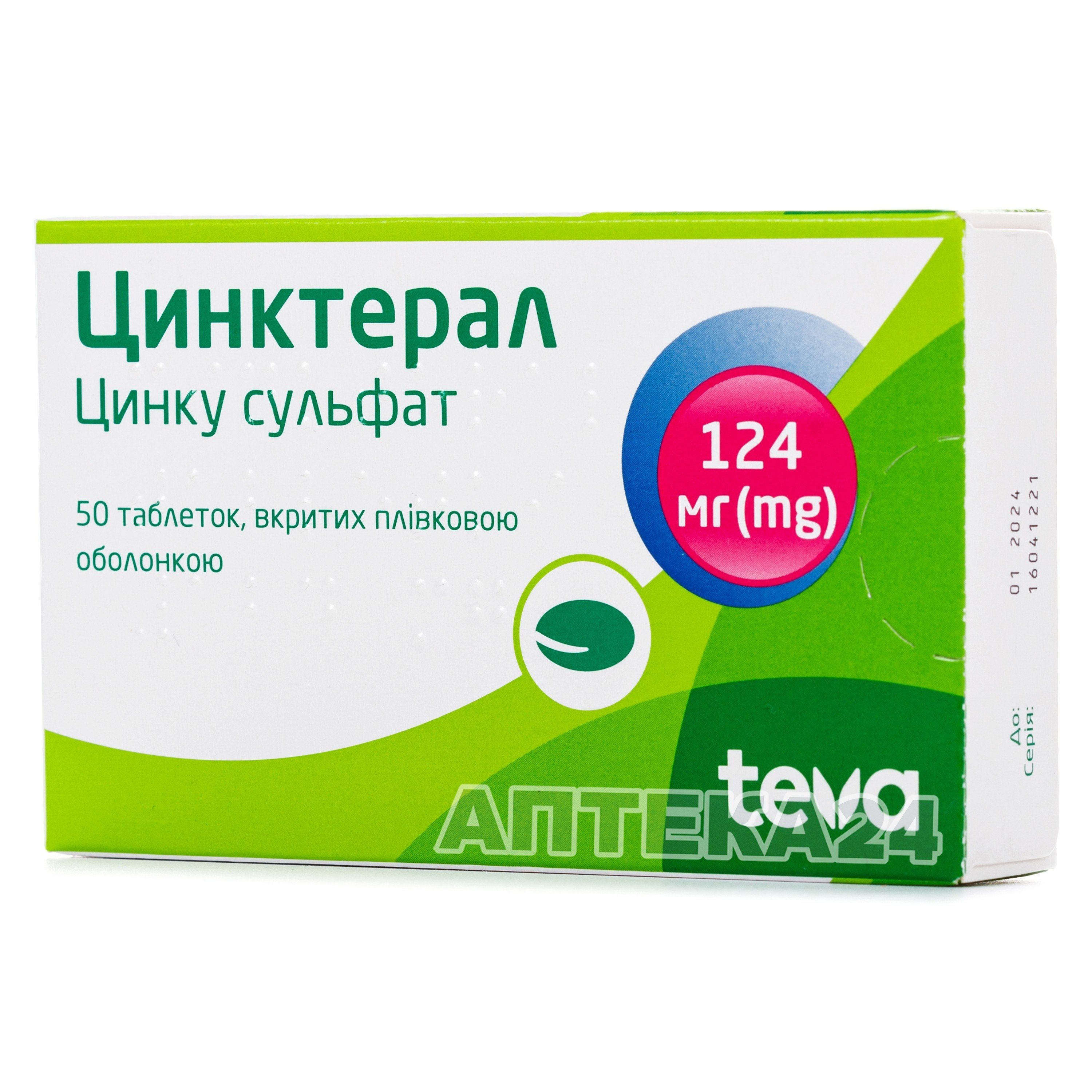 Цинктерал таблетки по 124 мг, 50 шт.: інструкція, ціна, відгуки ...