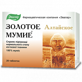 Золотое мумие алтайское очищенное таблетки, 20 шт.