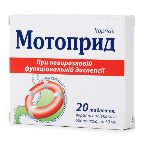 Мотоприд таблетки 50 мг №20