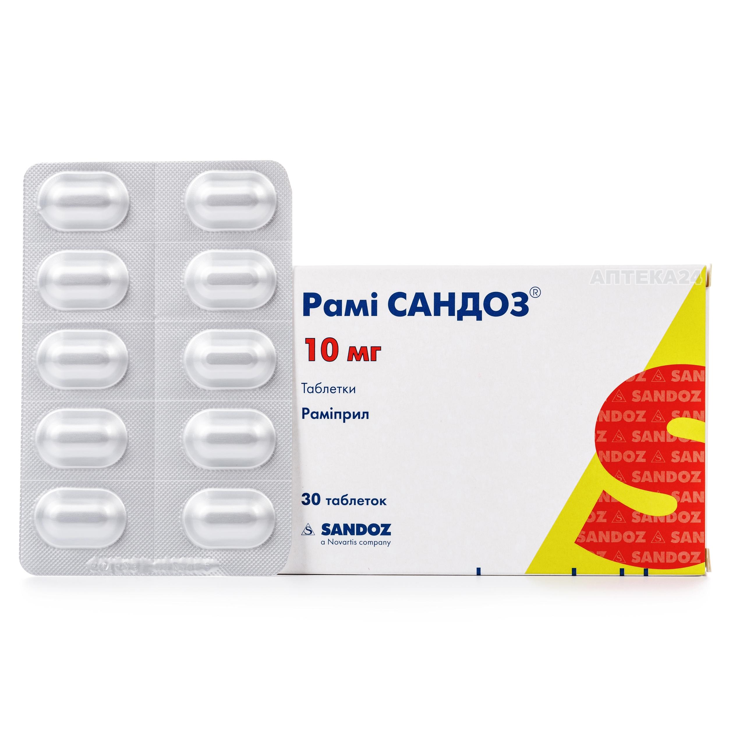 соталол таблетки 40 мг. сандоз таблетки инструкция. сандоз таблетки.