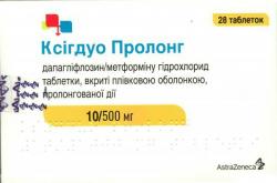 Ксигдуо Пролонг 10/500мг №28 таблетки