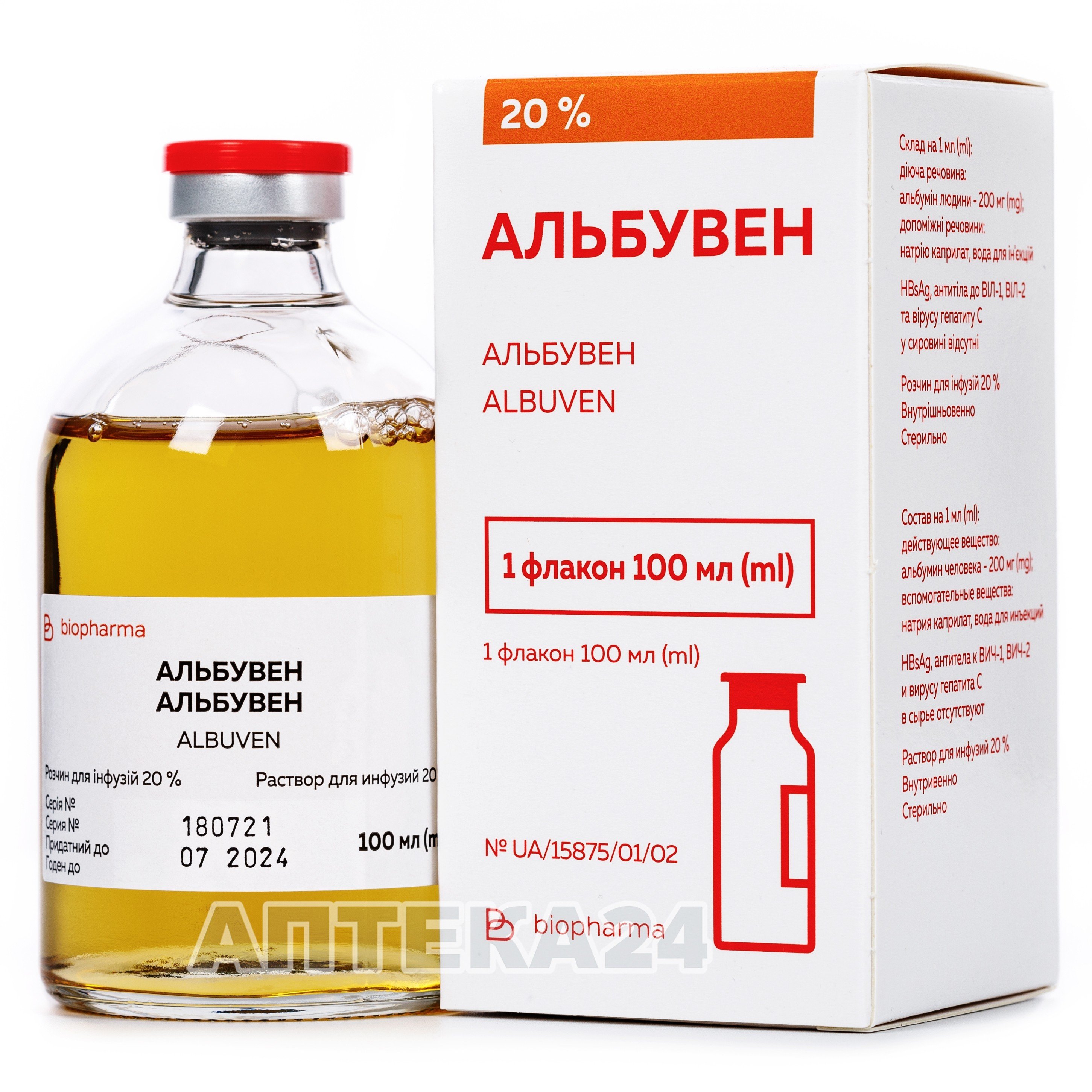 Аналоги препарату Альбувен розчин для інфузій 20%, 100 мл у флаконі, 1 ...