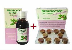 Комплект: Бронхостоп N20 + Бронхостоп 120 мл