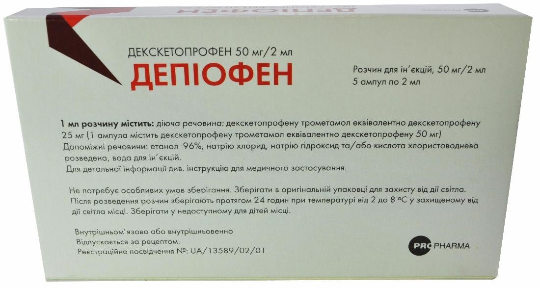 Декскетопрофен ампулы. Декскетопрофен препараты. Декскетопрофен уколы аналоги. Инъекции Декскетопрофен препараты. Велдексал р-р 25мг/мл 2мл n5.