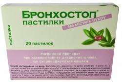 Бронхостоп пастилки №20 таблетки