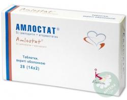 Амлостат N28 таблетки