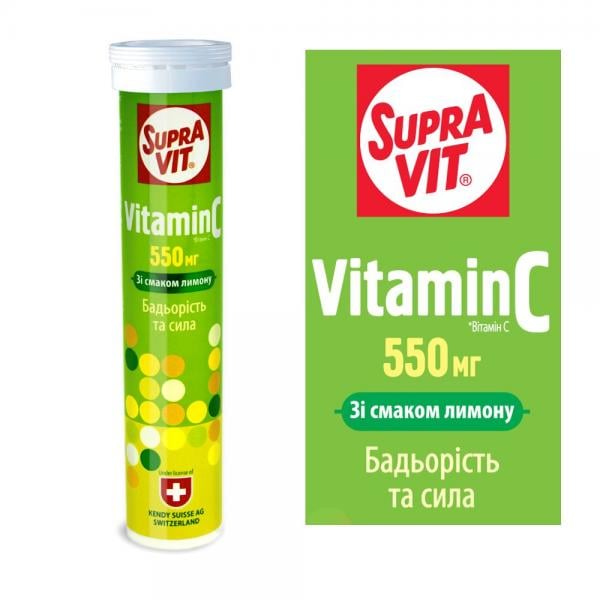 SupraVit Vitamin C №20 таблетки шипучие