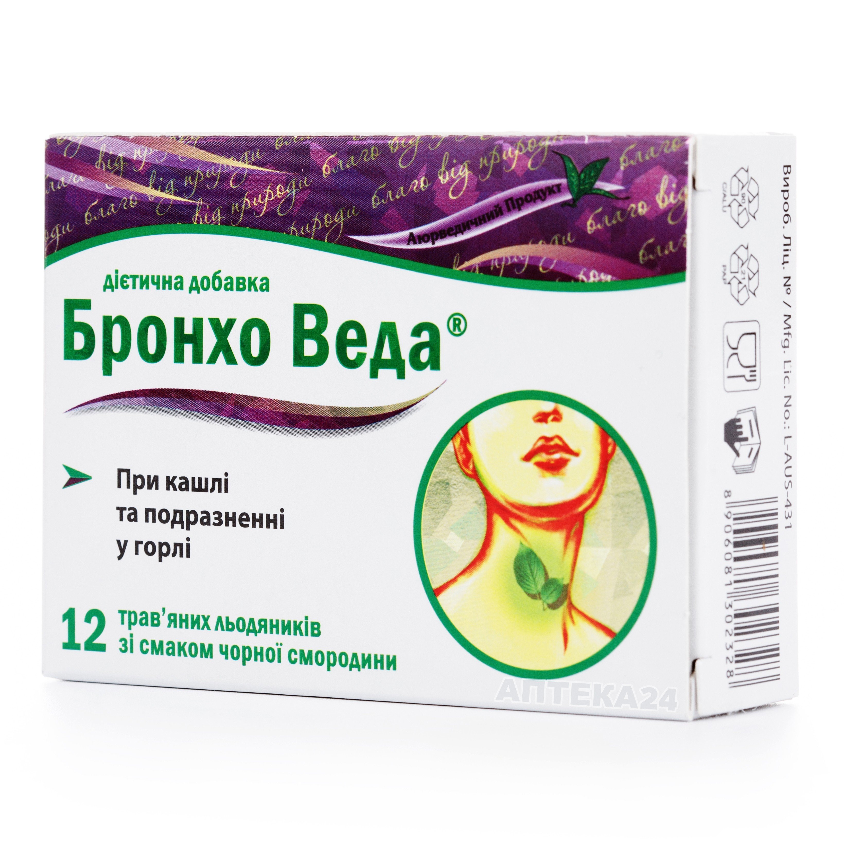 Бронхо травяной. Бронховедо леденцы бронхо. Бронхо Веда леденцы апельсин n12 Сидлер Ремедиз. Чай бронхо Веда. Фито бронхо.