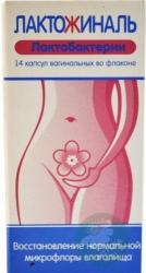 Лактожиналь №14 капсулы вагинальные