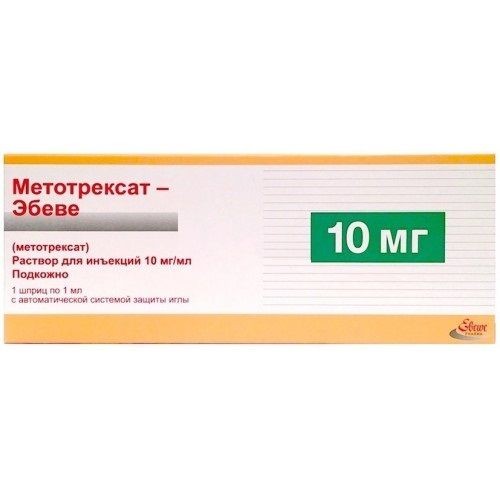 Метотрексат Эбеве раствор для инъекций, 10 мг/мл, по 2 мл (20 мг) во флаконе