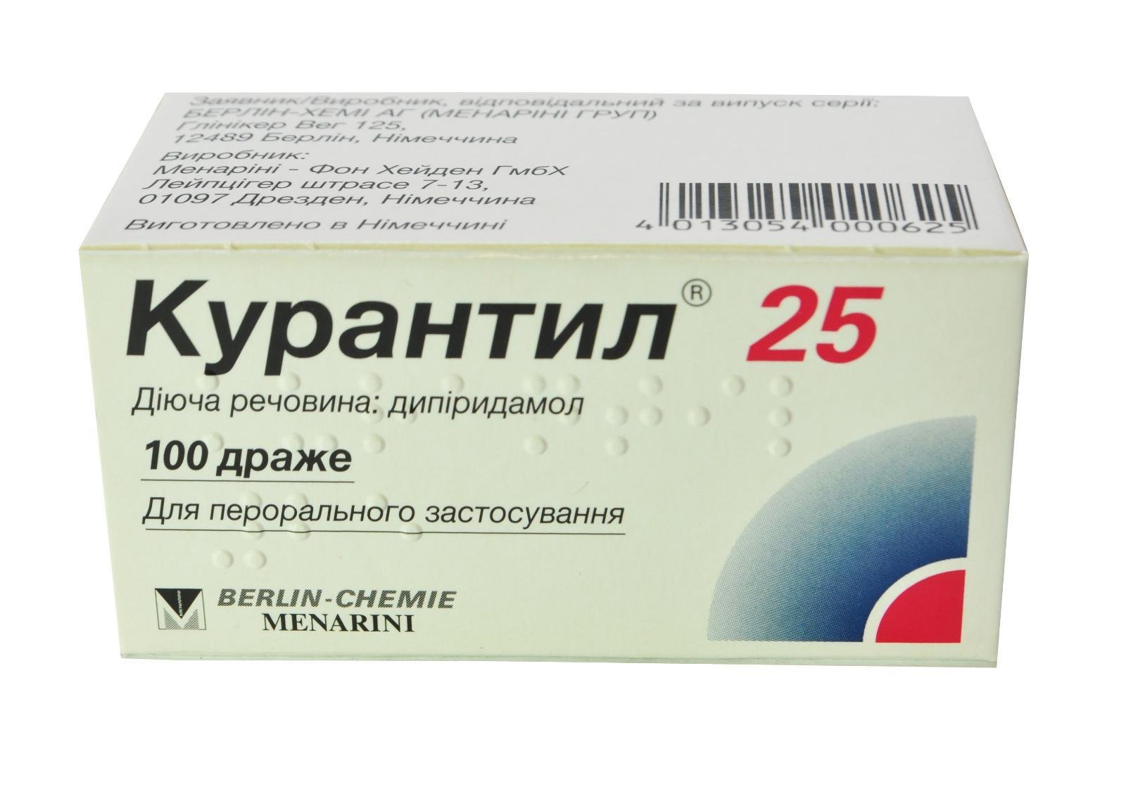 Курантил 25 мг №100 таблетки: инструкция, цена, отзывы, аналоги. Купить .