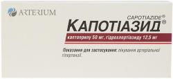 Капотиазид таблетки, 20 шт. 