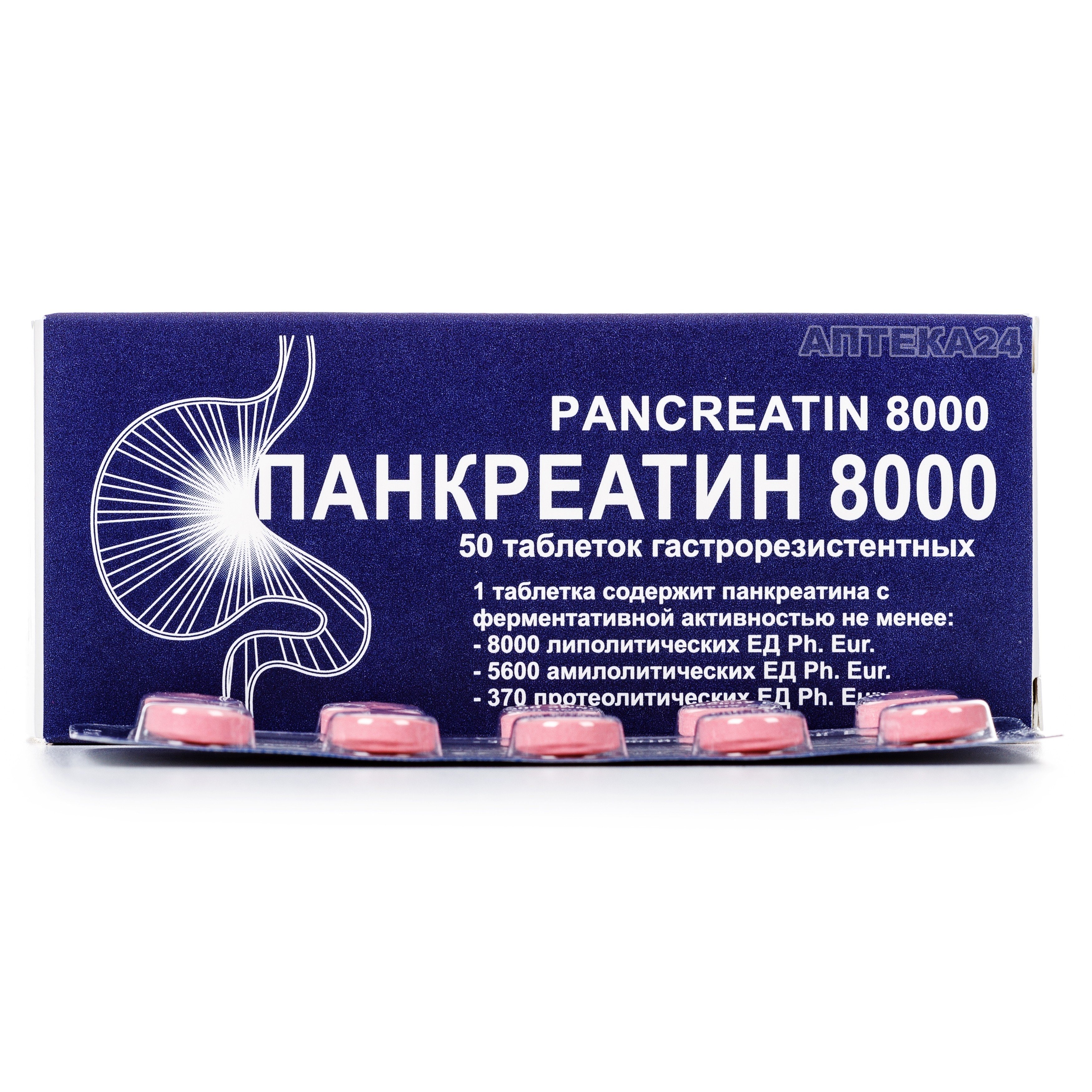 Панкреатин 10000 отзывы