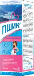 Пшик спрей назальный для беременных и кормящих 2,1% 50 мл