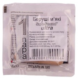 Беруши мягкие Ultra Safe Sound, 1 пара