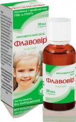Флавовир сироп от гриппа 50 мл