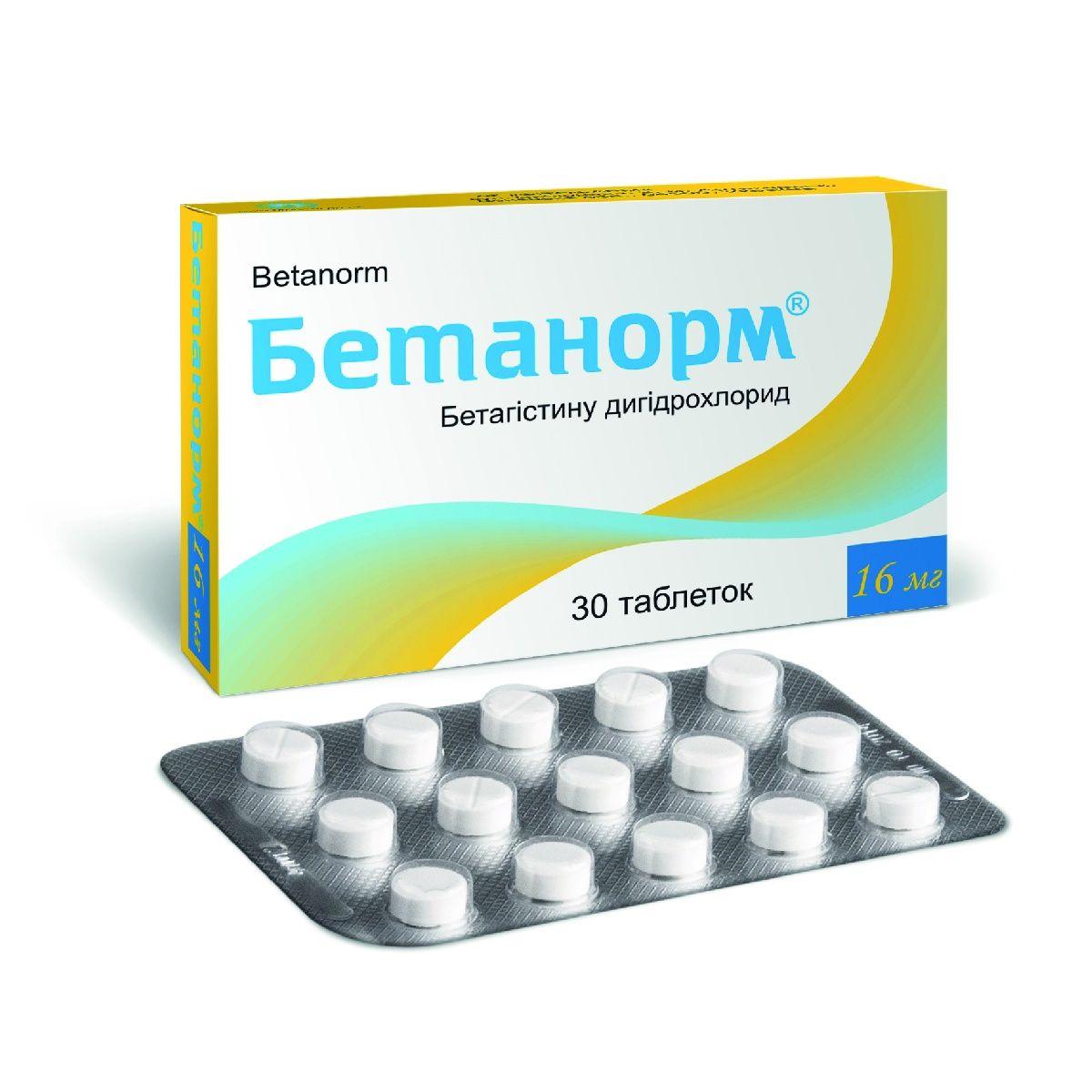 Бетанорм 16 мг №30 таблетки: інструкція, ціна, відгуки, аналоги. Купити .