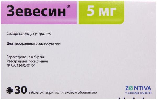 Таблетки Зевесин 5 мг №30