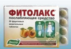 Таблетки Фитолакс 0.5г N20
