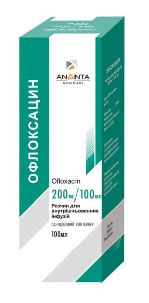Офлоксацин 200 Мг
