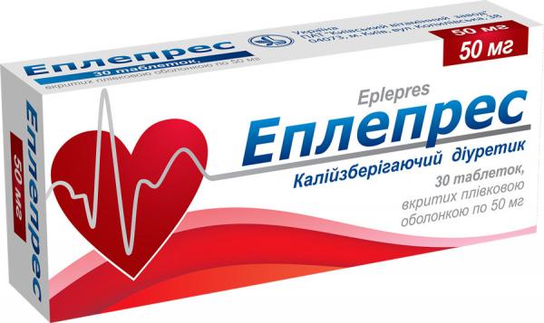 Эплепрес таблетки 50 мг №30 