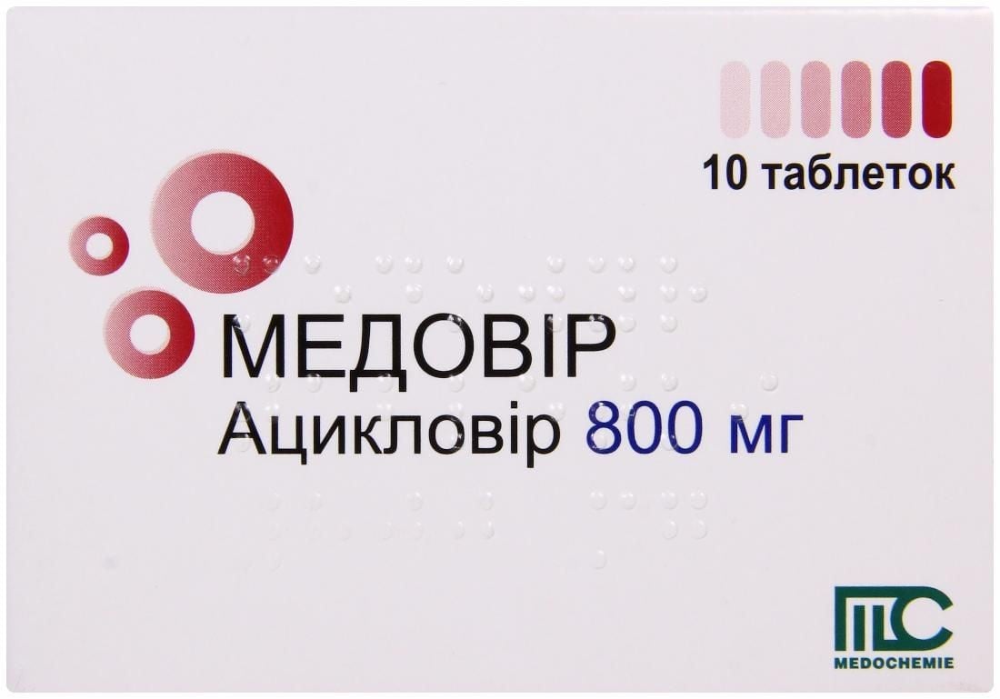 Аналоги препарата Медовир таблетки по 800 мг, 10 шт. - Medochemie: по .