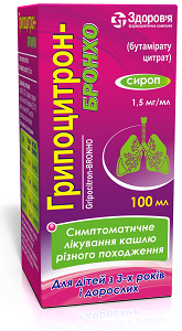 Гриппоцитрон-Бронхо сироп при кашле 1.5 мг/мл 100 мл