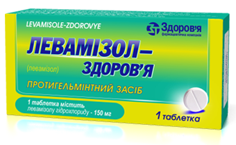 Левамизол-Здоровье таблетки по 150 мг, 1 шт.