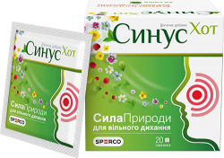 Синус Хот порошок для орального раствора со вкусом земляники №20