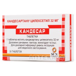 Кандесар таблетки по 32 мг, 30 шт.