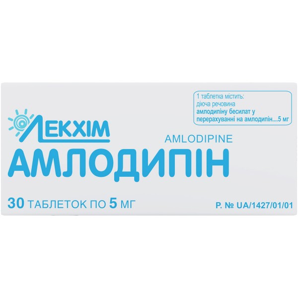 Амлодипин таблетки по 5 мг, 30 шт. - Технолог