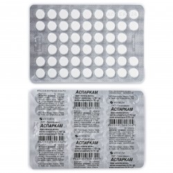 Аспаркам таблетки №50 Галычфарм
