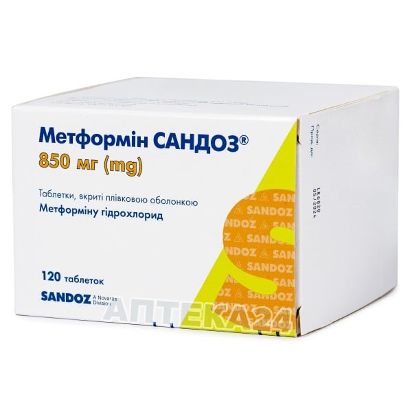 Метформин Сандоз таблетки по 850 мг, 120 шт.