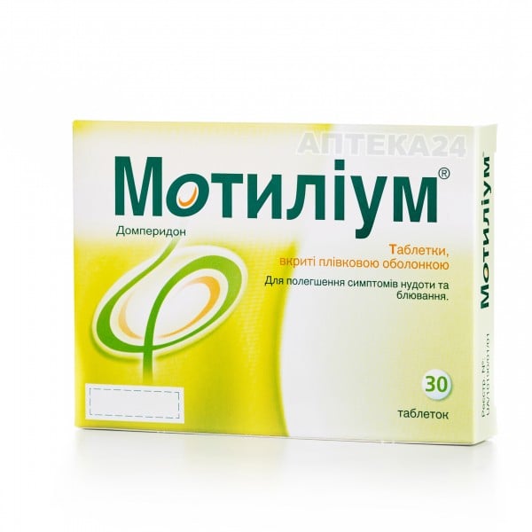 Мотилиум таблетки при тошноте по 10 мг, 30 шт.